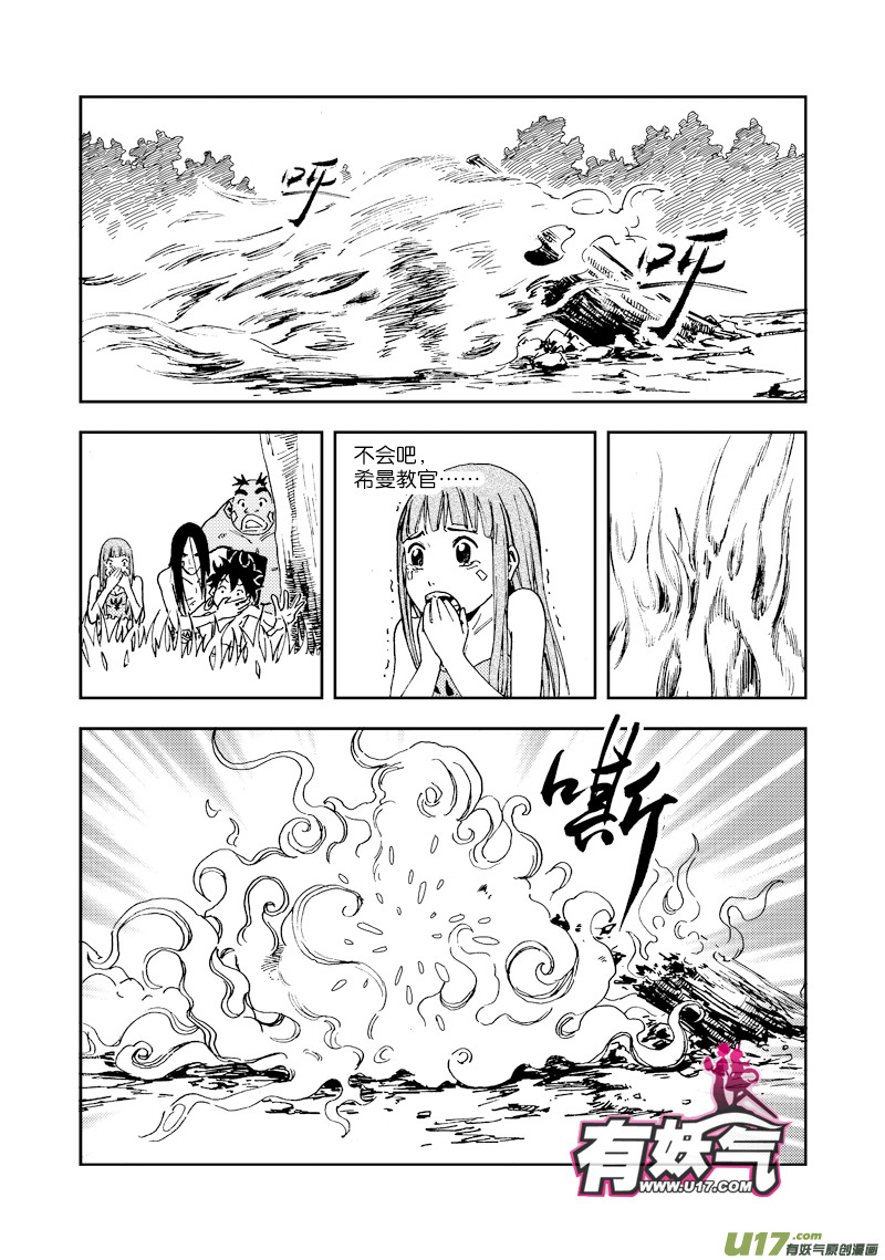 第三十八话 地与火-第40话