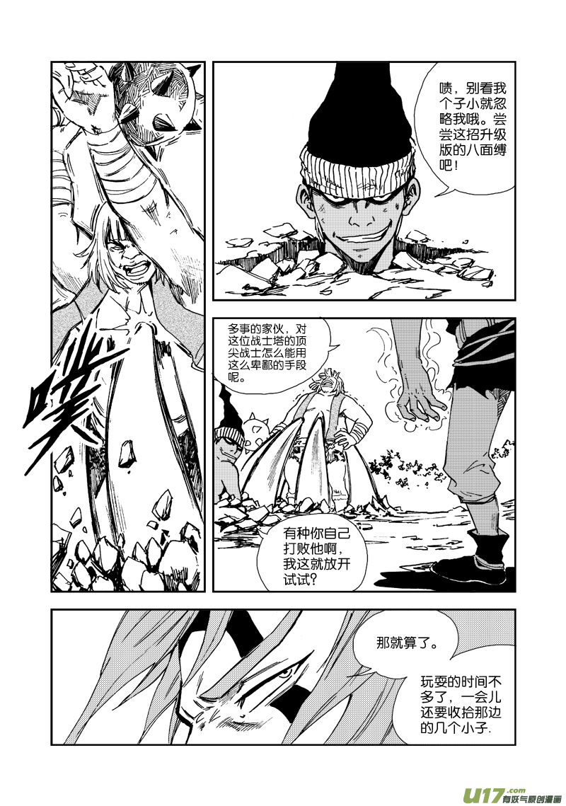 第三十八话 地与火-第40话