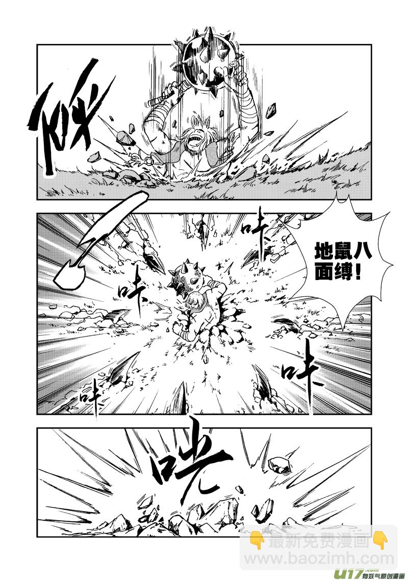 第三十八话 地与火-第40话