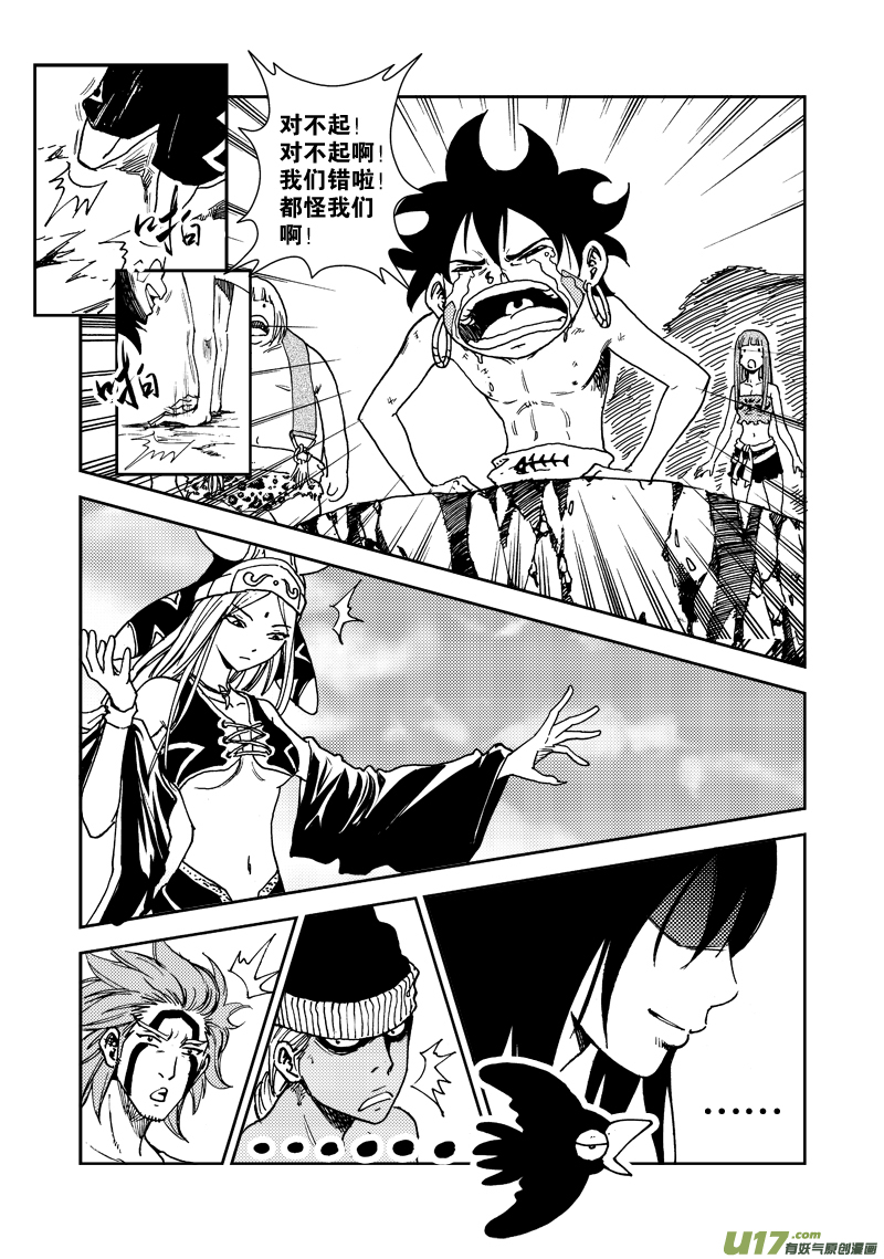 第四十话 对不起！-第42话