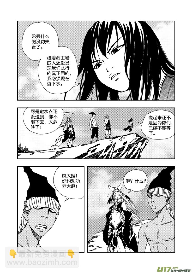 第四十话 对不起！-第42话