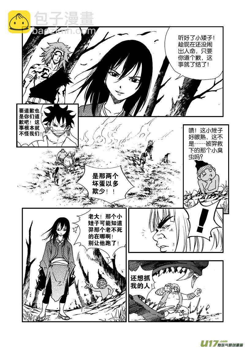 第四十话 对不起！-第42话