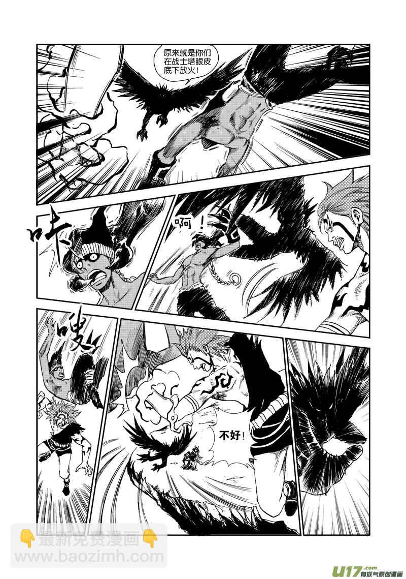 第四十一话 另有隐情-第44话