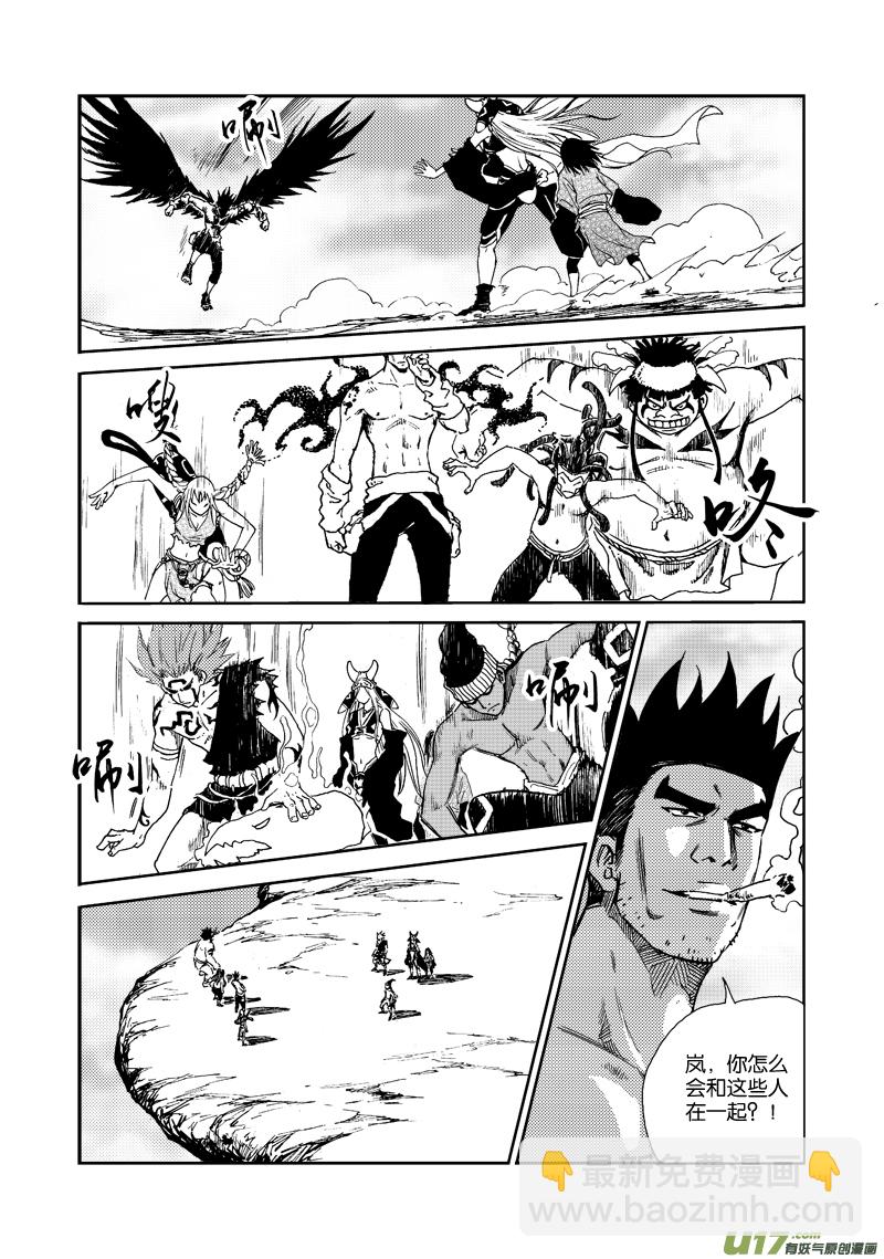 第四十一话 另有隐情-第44话