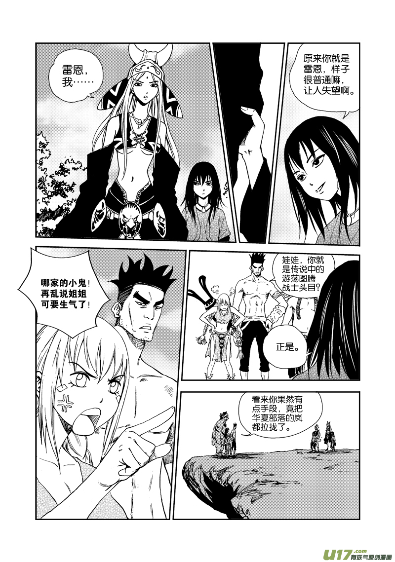 第四十一话 另有隐情-第44话