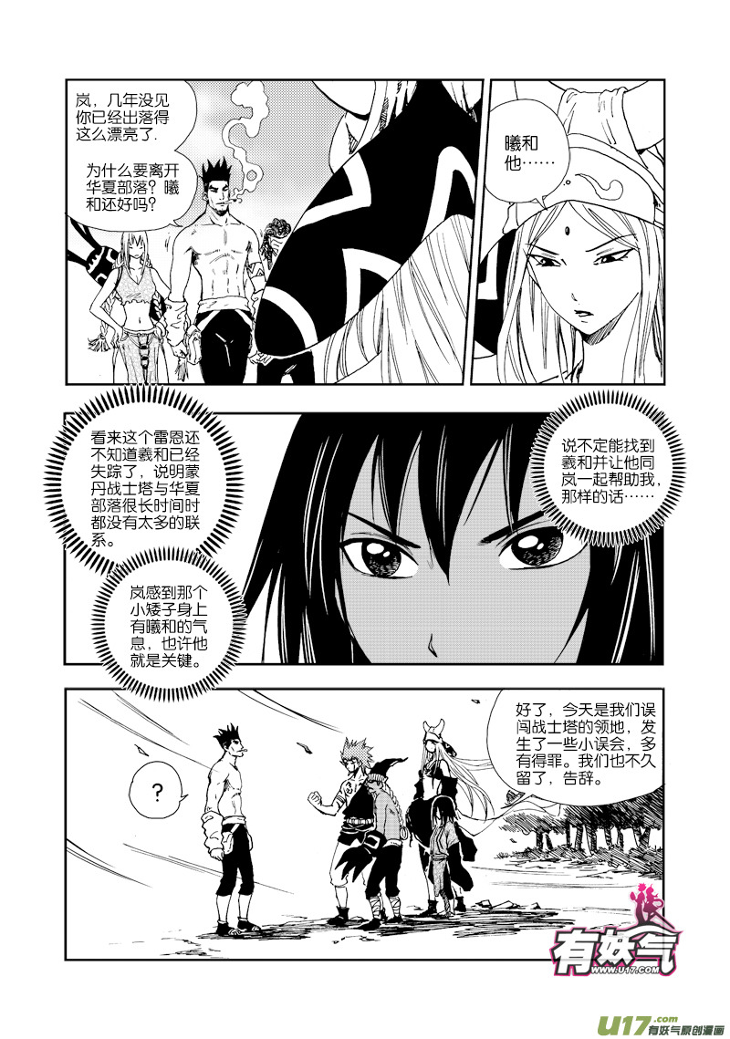 第四十一话 另有隐情-第44话