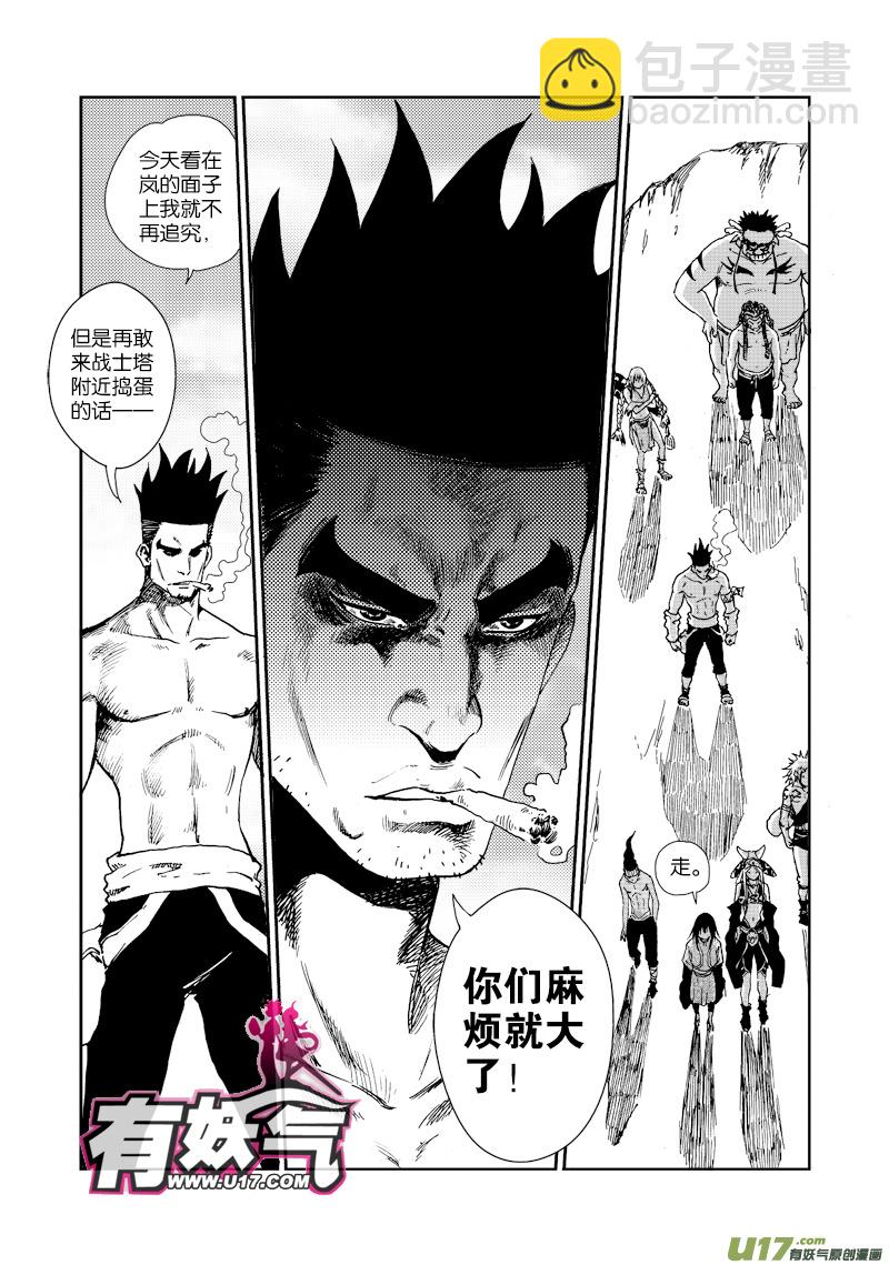 第四十一话 另有隐情-第44话