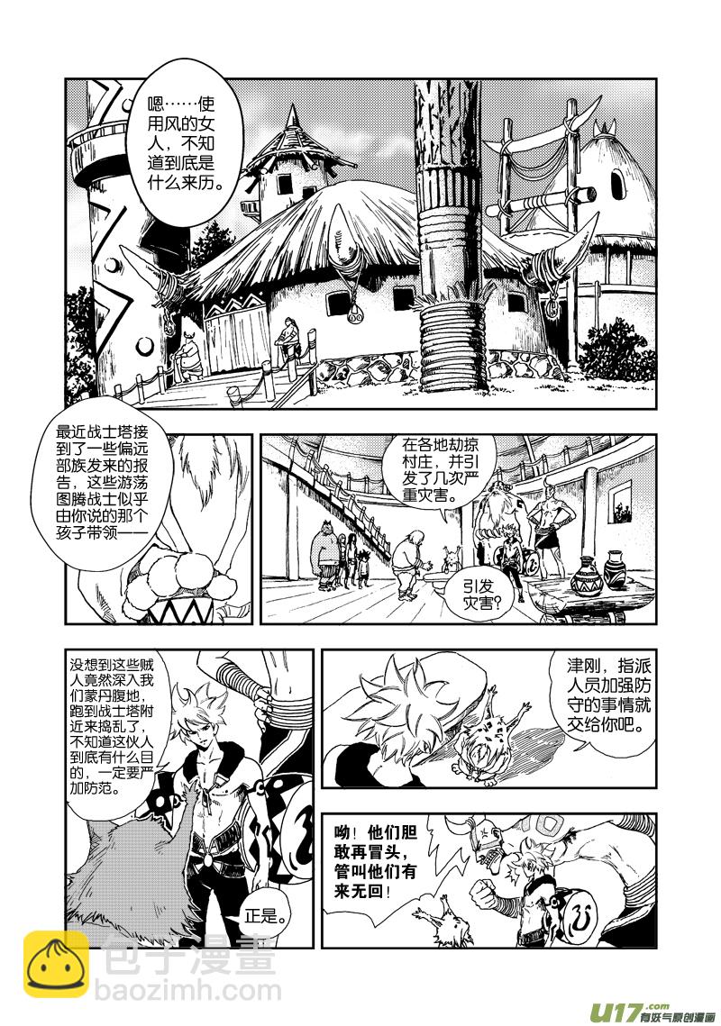第四十一话 另有隐情-第44话