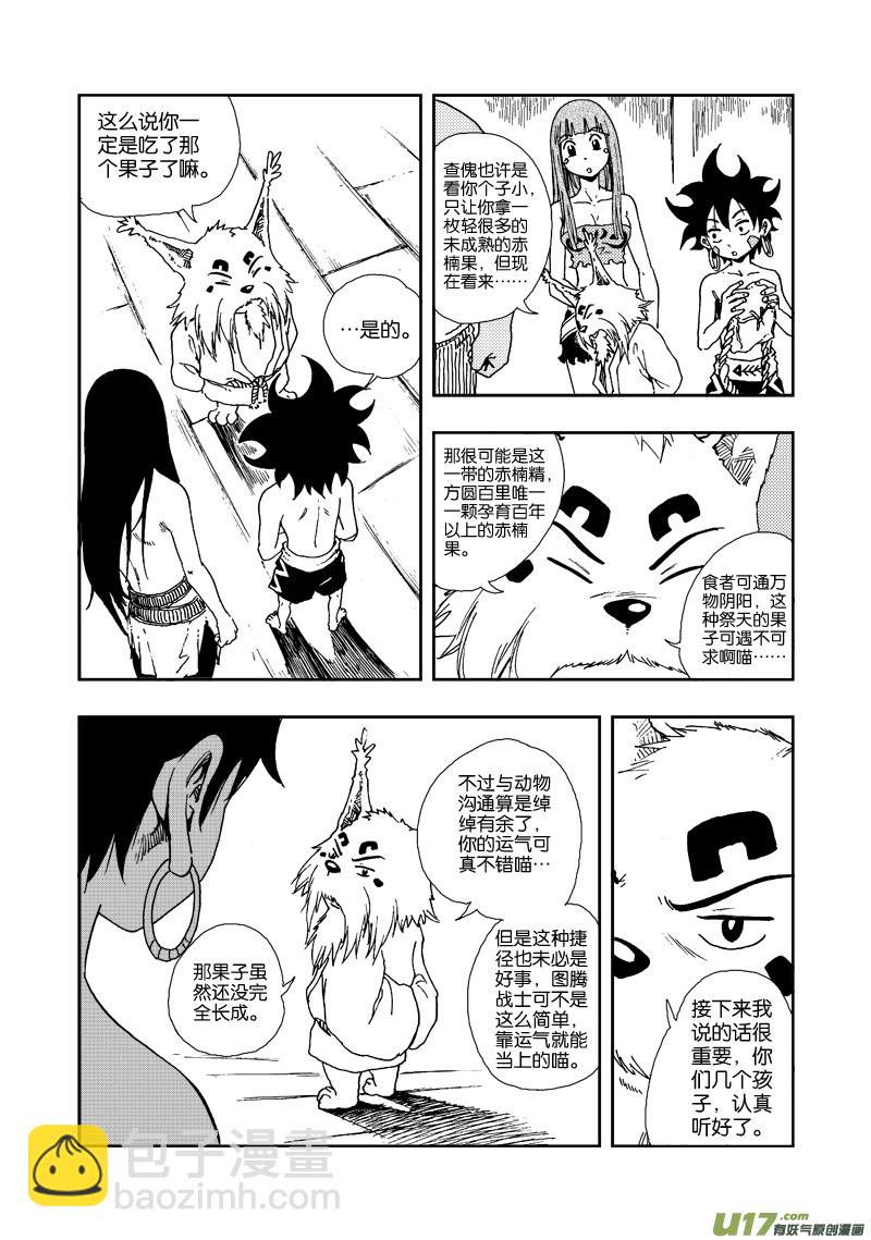 第四十一话 另有隐情-第44话