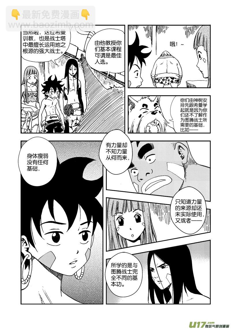 第四十一话 另有隐情-第44话