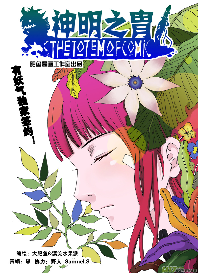 第四十三话 种子-第46话