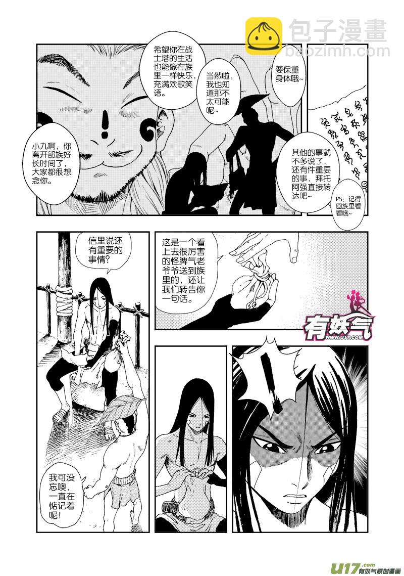 第四十三话 种子-第46话