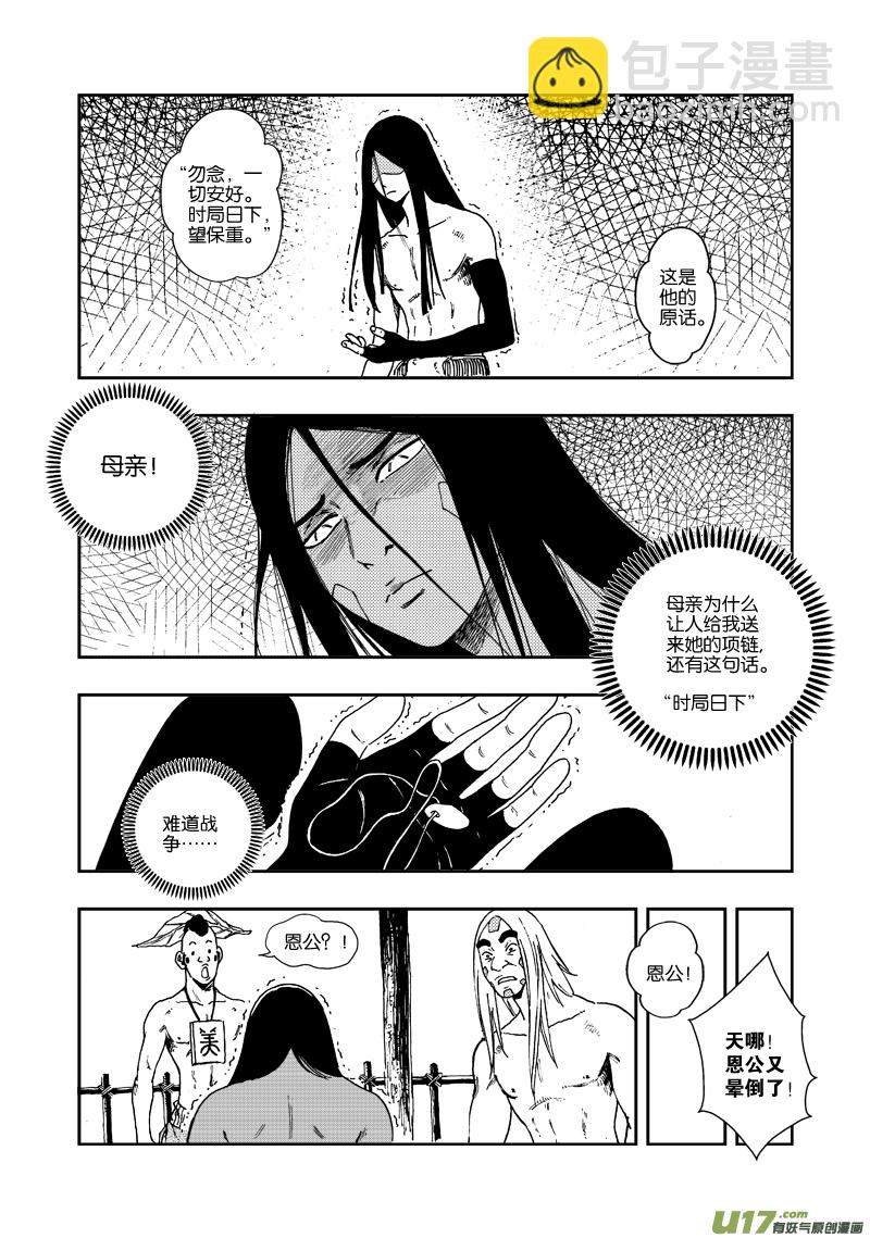 第四十三话 种子-第46话