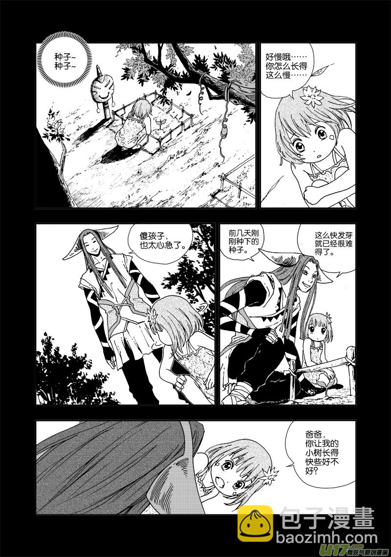 第四十三话 种子-第46话