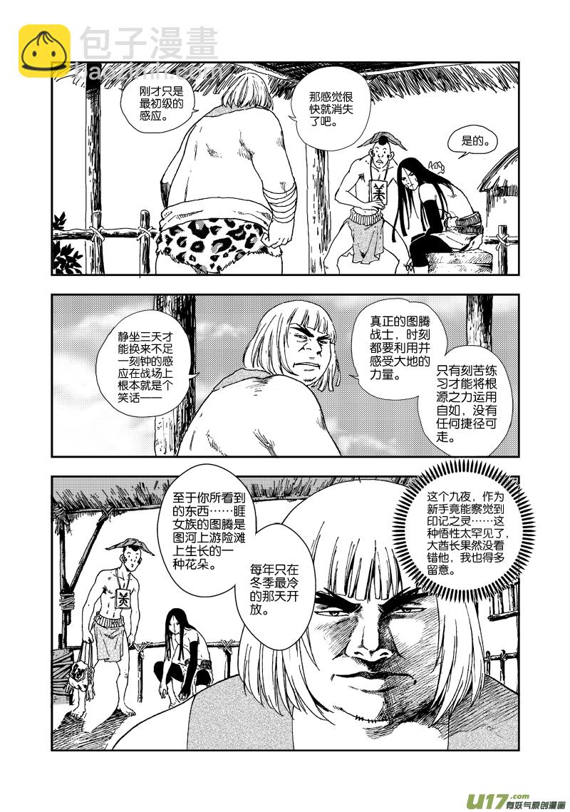 第四十三话 种子-第46话