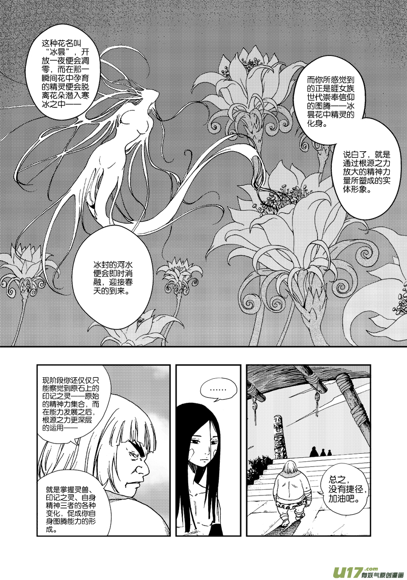 第四十三话 种子-第46话