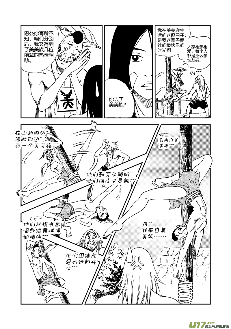 第四十三话 种子-第46话