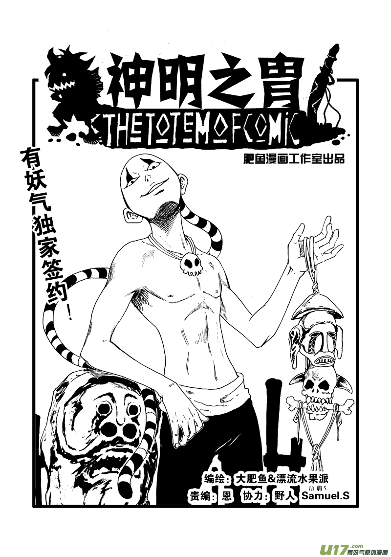 第四十五话 小鱼丢了？-第48话