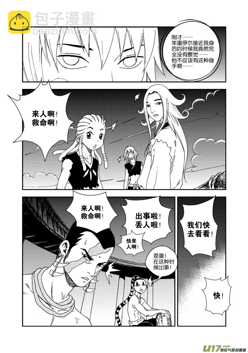 第四十五话 小鱼丢了？-第48话