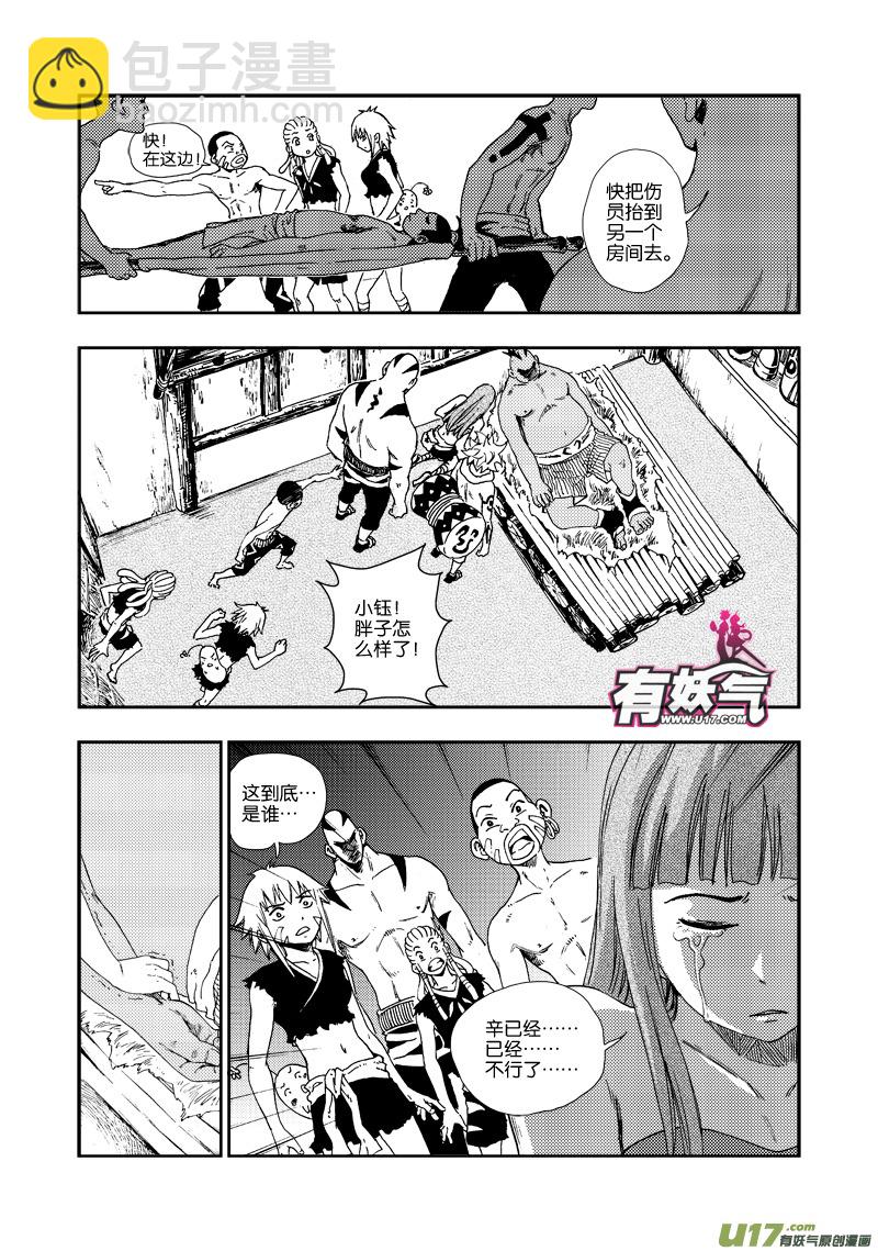 第四十五话 小鱼丢了？-第48话