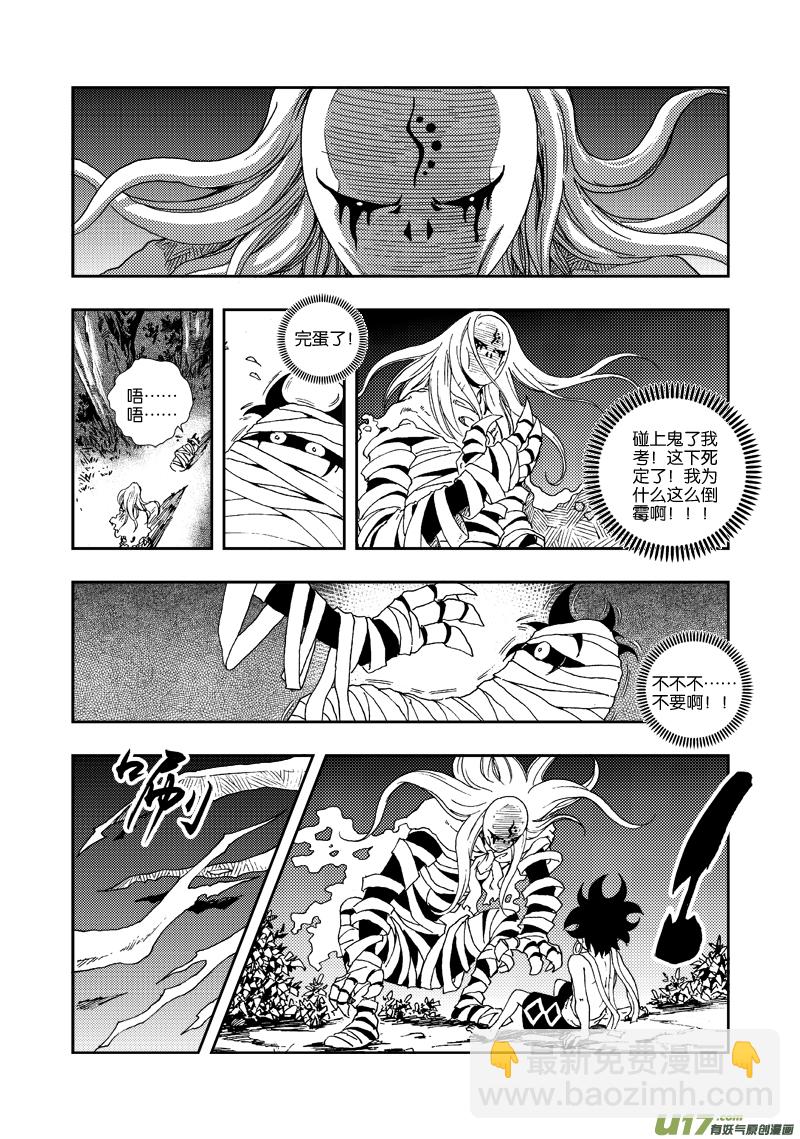 第四十五话 小鱼丢了？-第48话