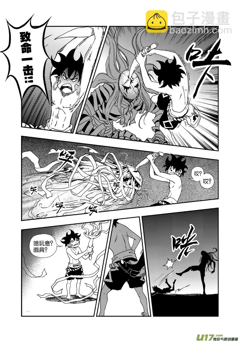 第四十五话 小鱼丢了？-第48话