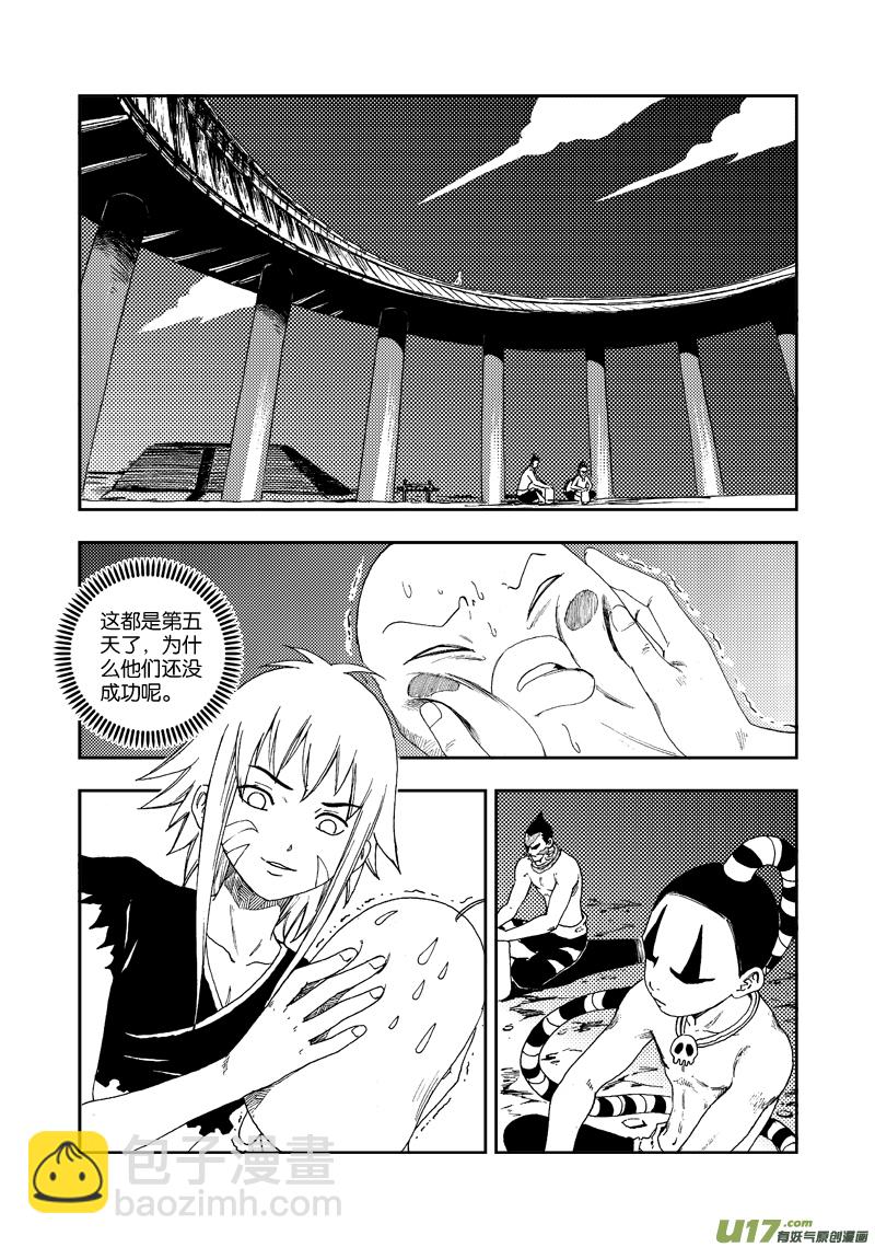 第四十五话 小鱼丢了？-第48话