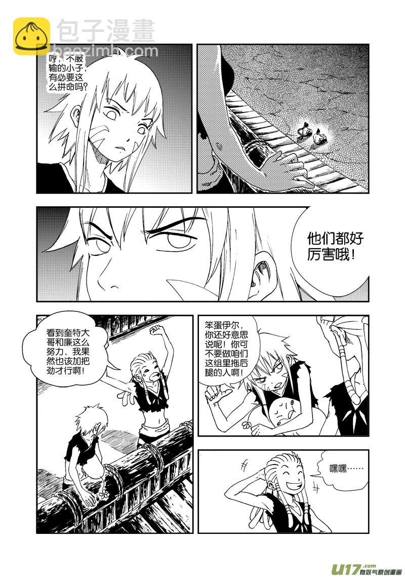 第四十五话 小鱼丢了？-第48话