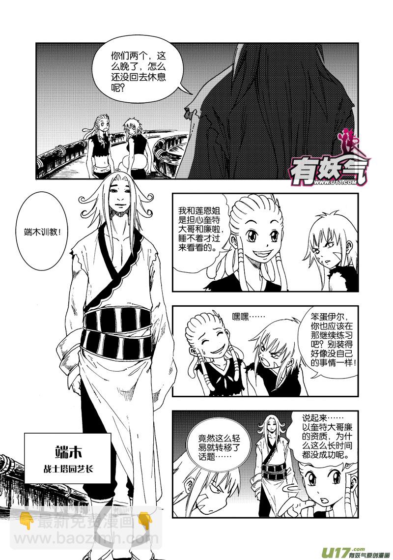 第四十五话 小鱼丢了？-第48话