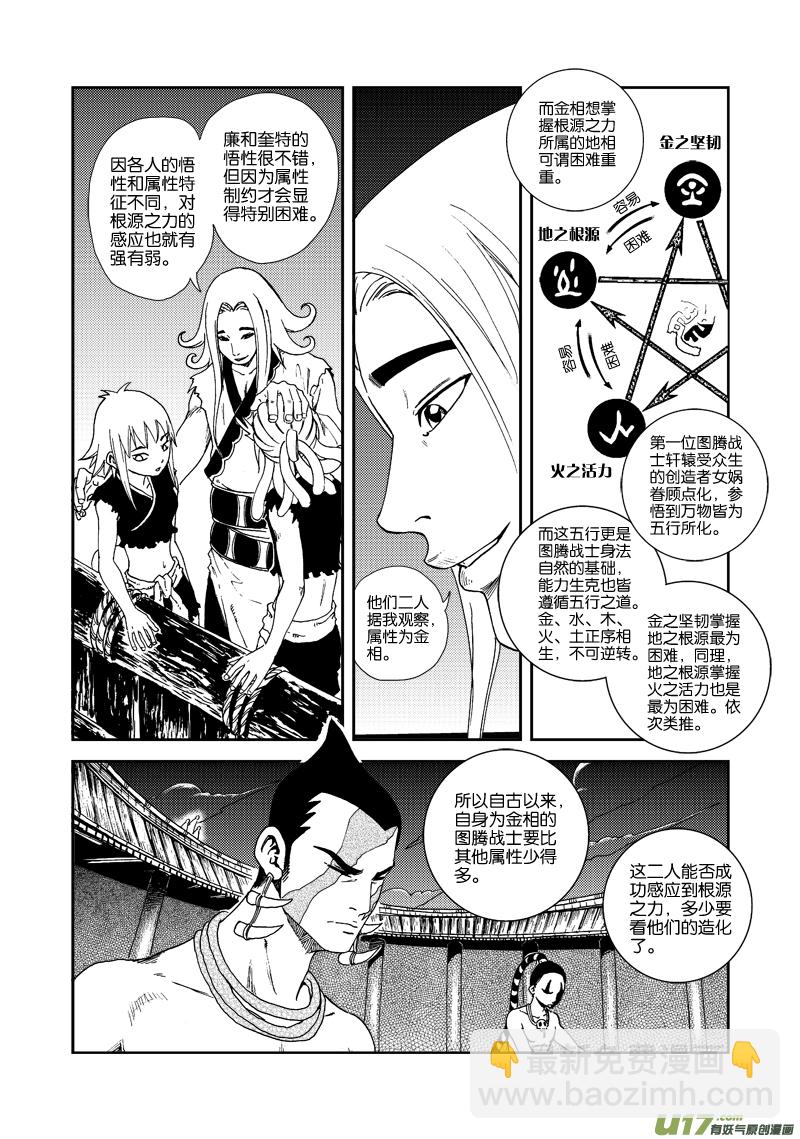 第四十五话 小鱼丢了？-第48话