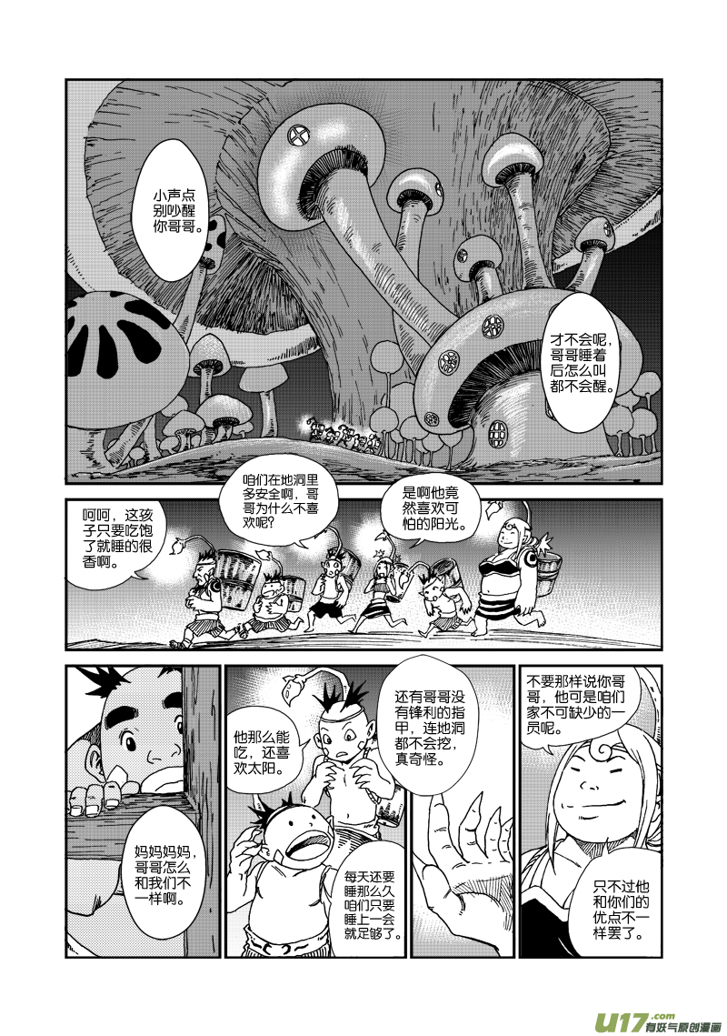 第四十九话 美妙阳光-第52话