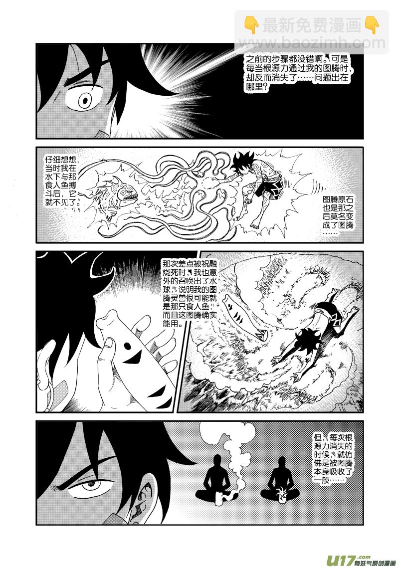 第四十九话 美妙阳光-第52话