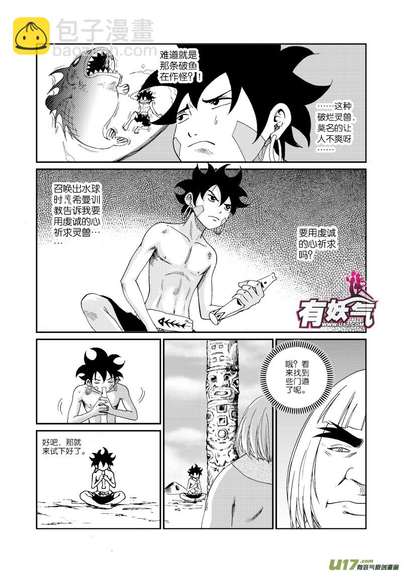 第四十九话 美妙阳光-第52话