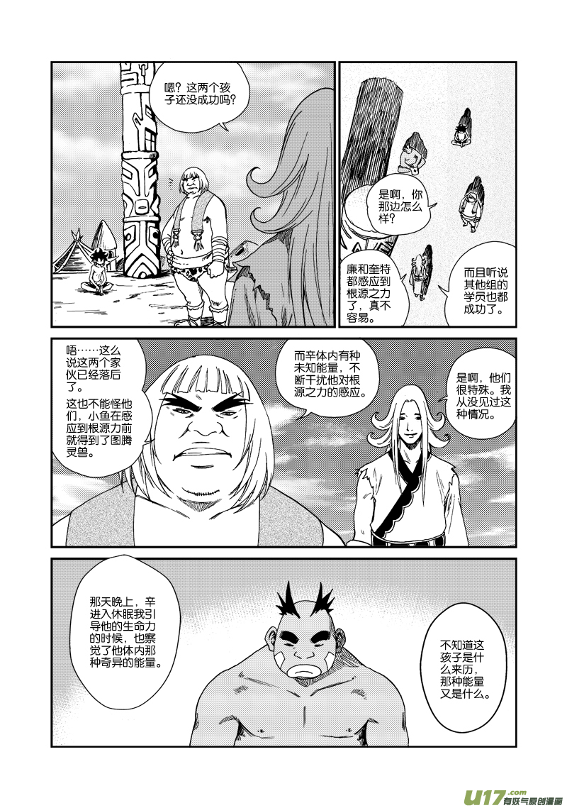 第四十九话 美妙阳光-第52话