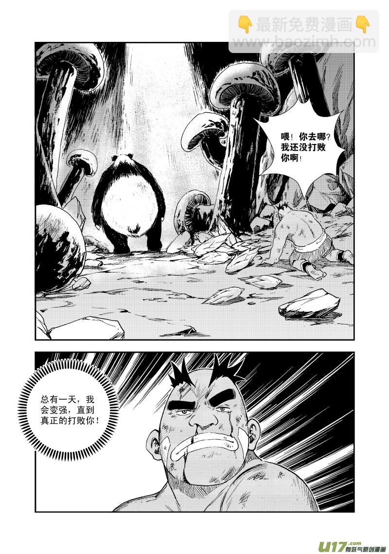 第五十一话 灵魂连接-第54话