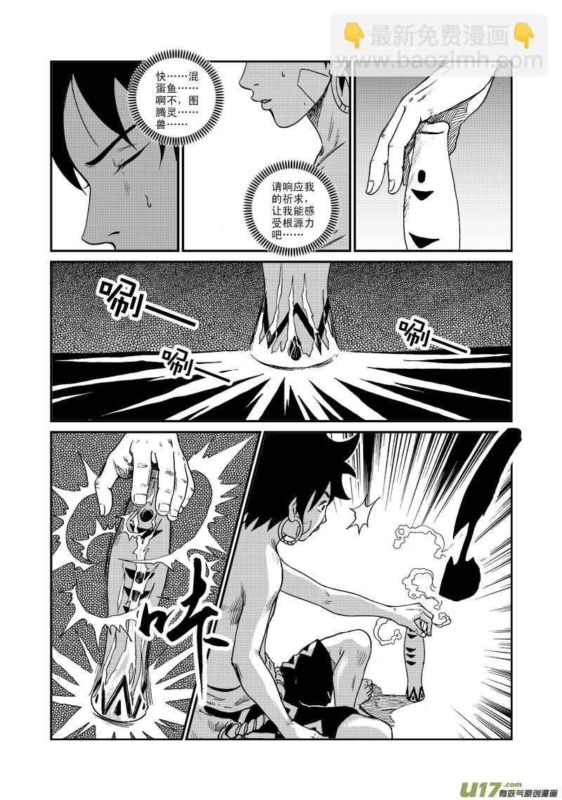 第五十一话 灵魂连接-第54话