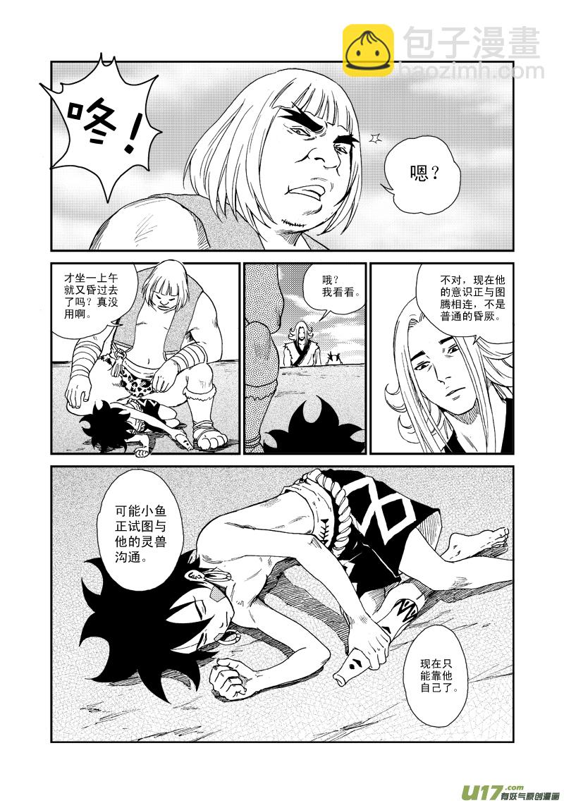 第五十一话 灵魂连接-第54话