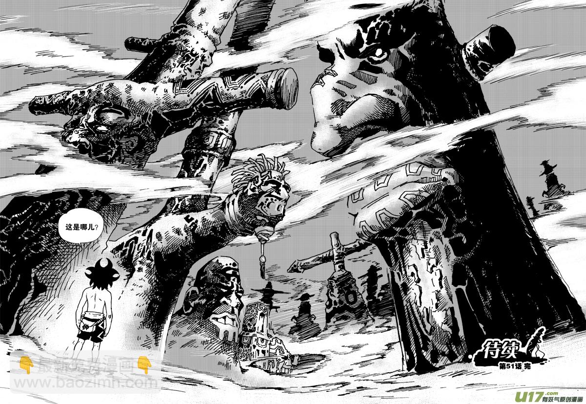 第五十一话 灵魂连接-第54话