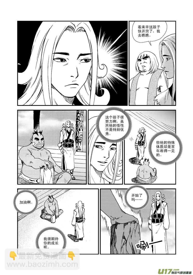 第五十一话 灵魂连接-第54话