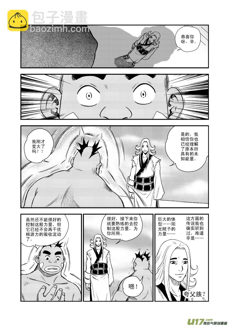 第五十一话 灵魂连接-第54话