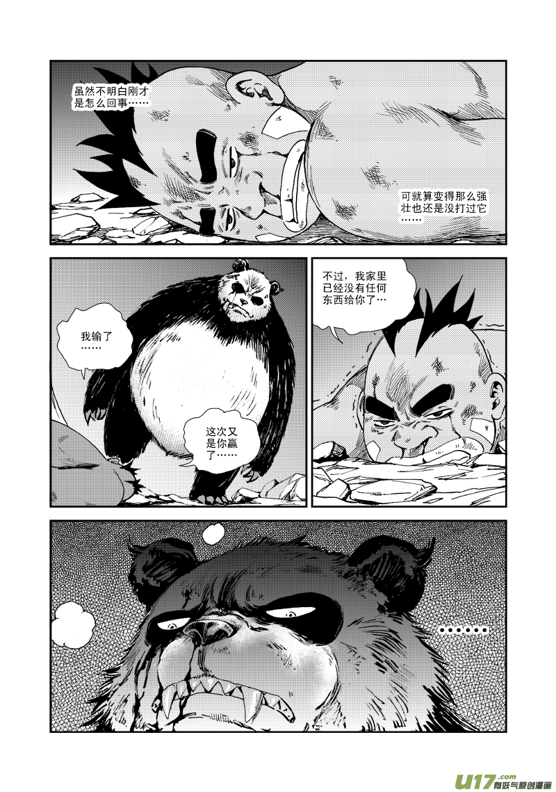 第五十一话 灵魂连接-第54话