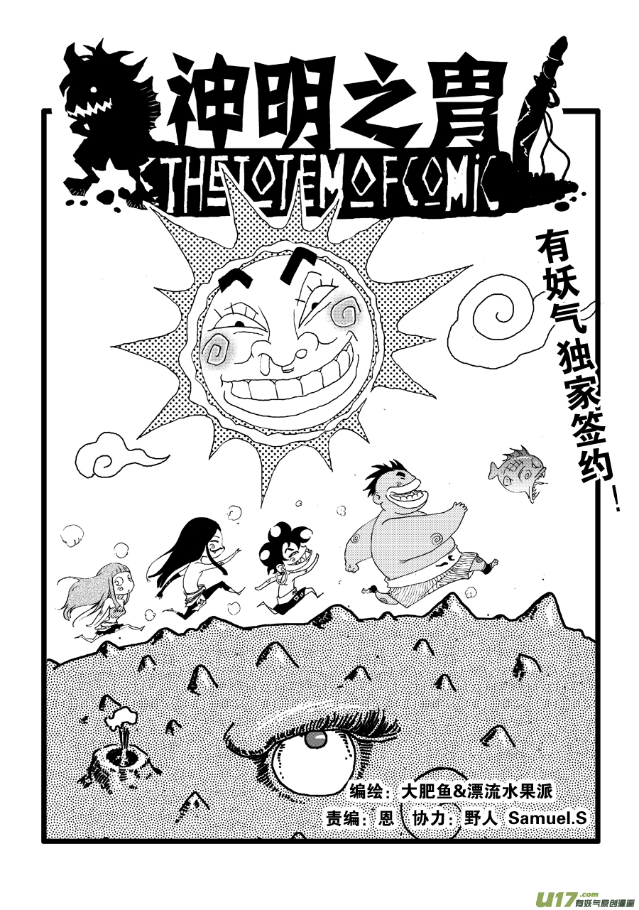 第五十三话 我是小菊~-第56话