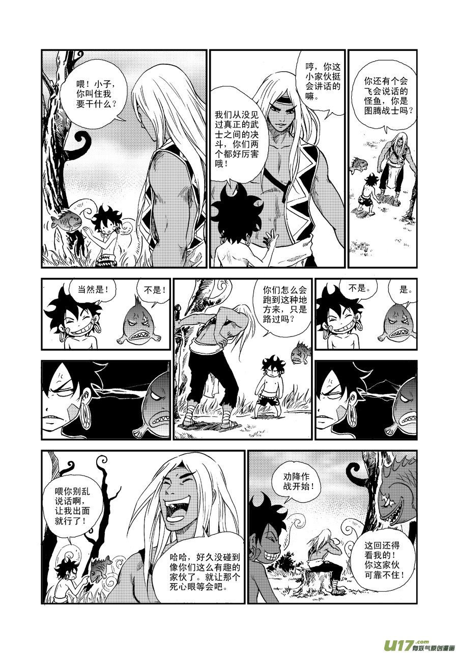 第五十三话 我是小菊~-第56话