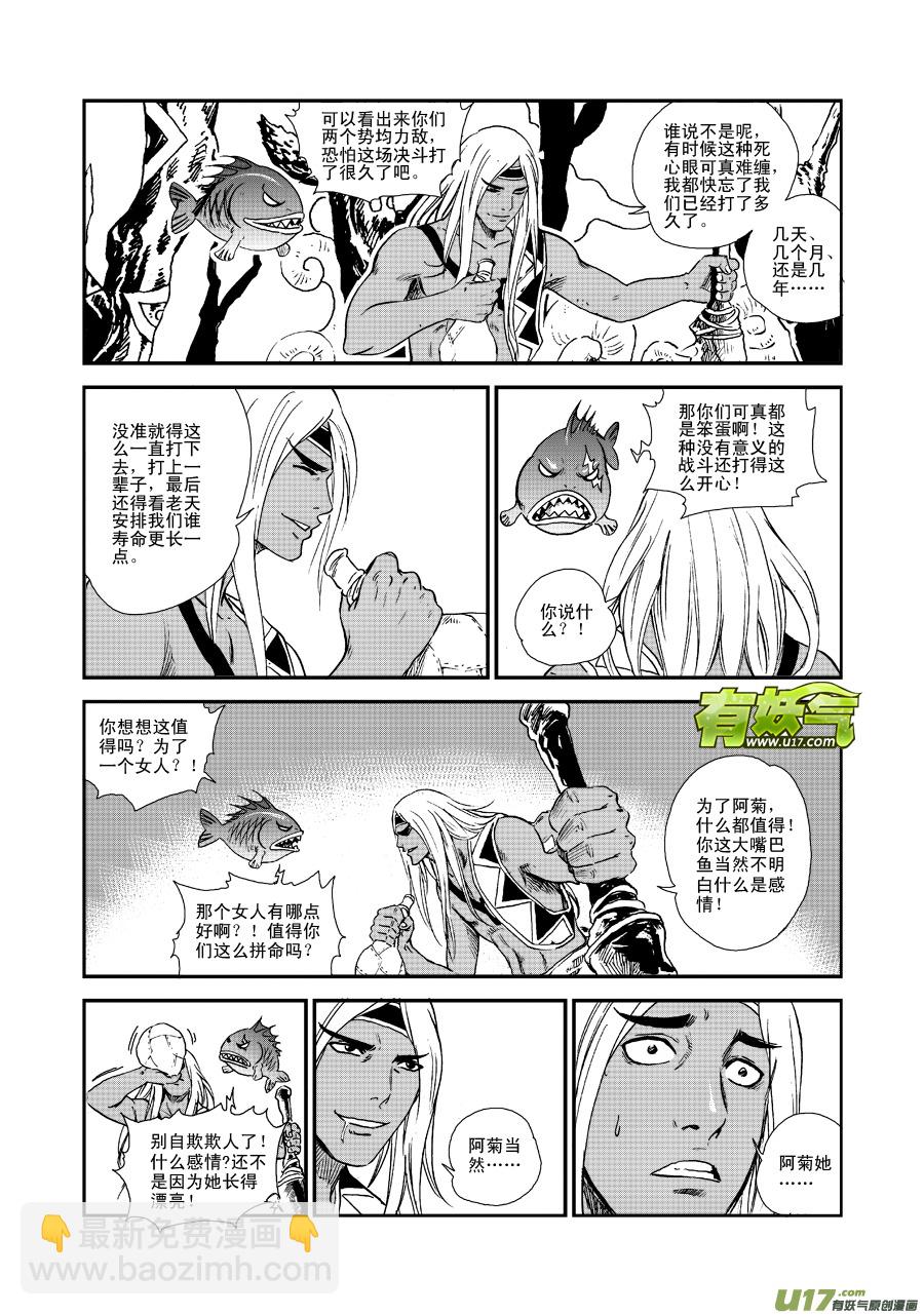 第五十三话 我是小菊~-第56话