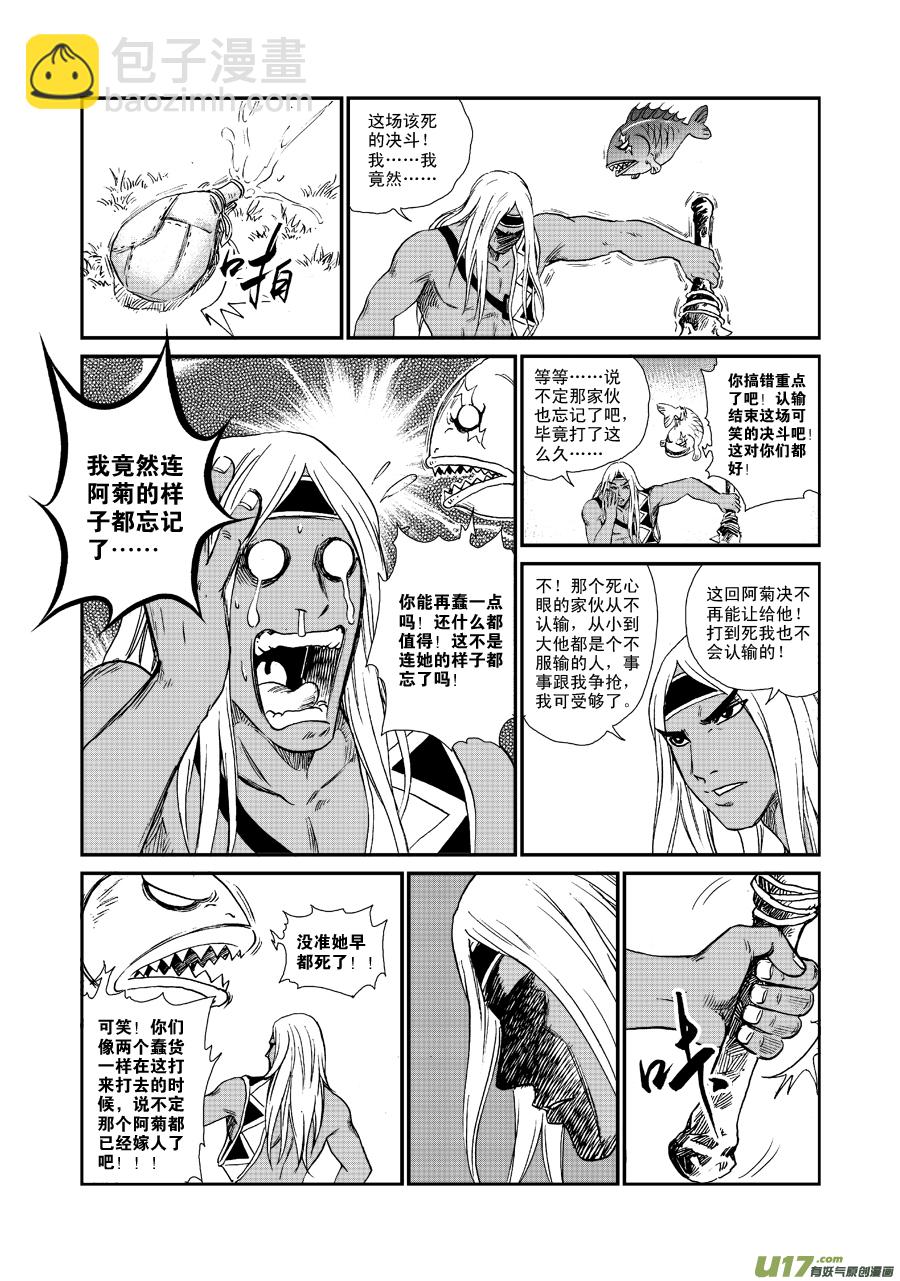 第五十三话 我是小菊~-第56话