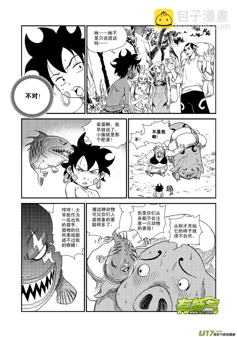 第五十三话 我是小菊~-第56话