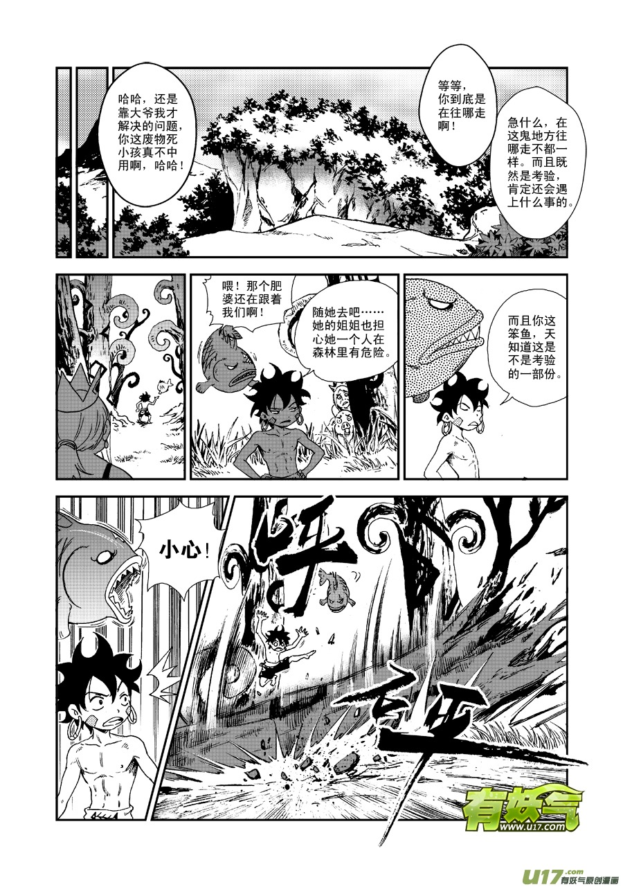 第五十三话 我是小菊~-第56话