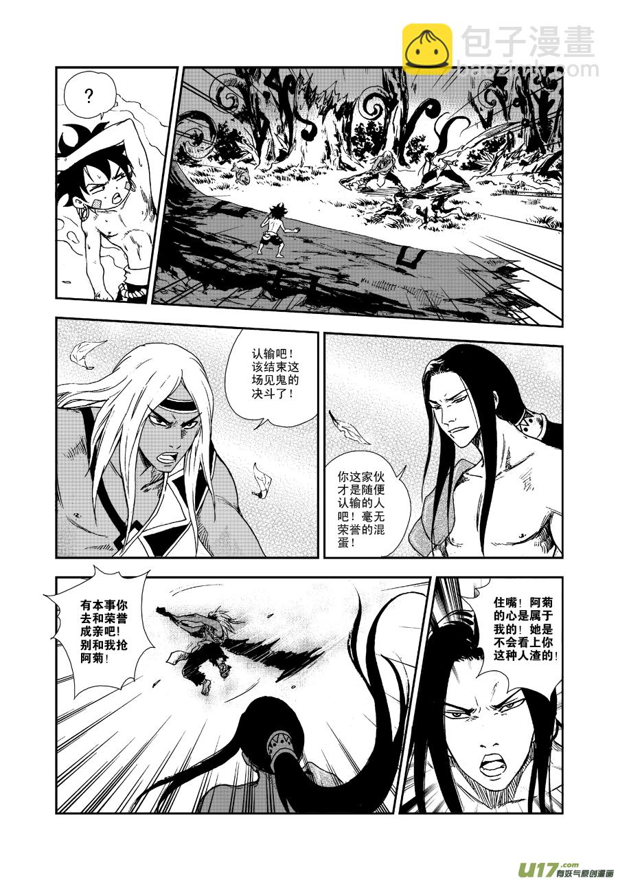 第五十三话 我是小菊~-第56话