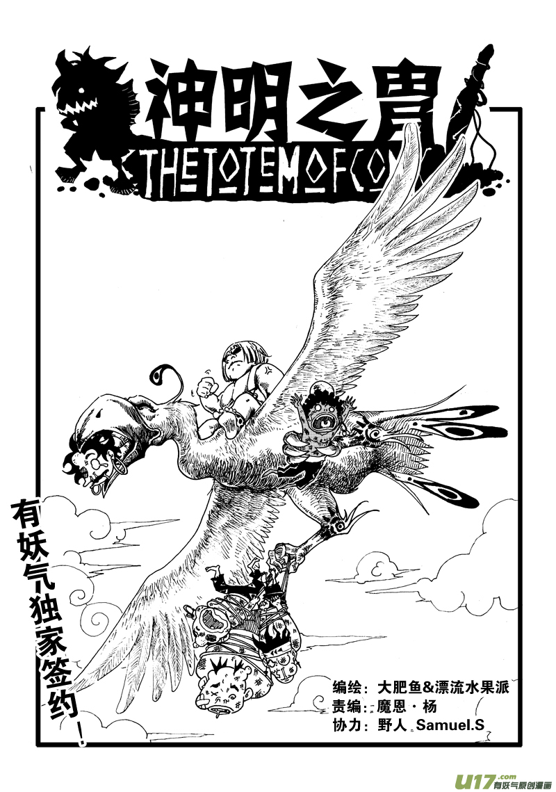 第五十五话 撕碎一切-第58话