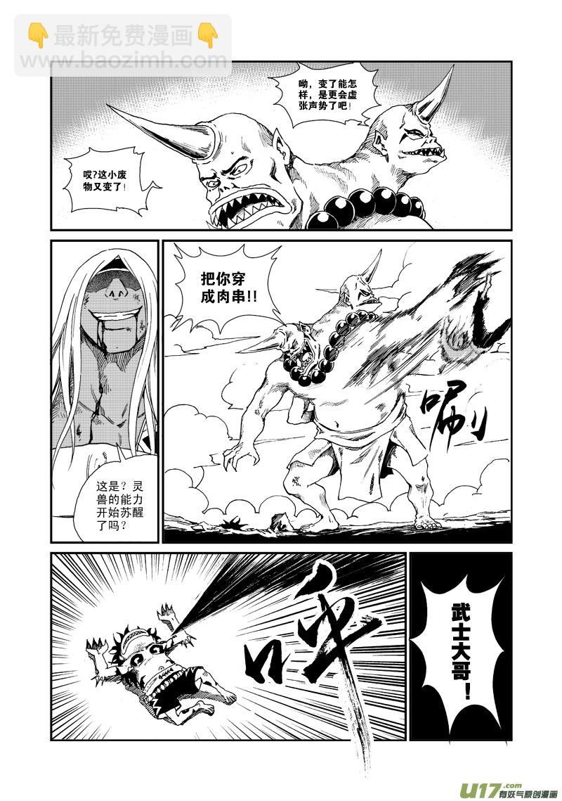 第五十五话 撕碎一切-第58话